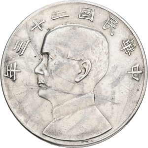 China, Dollar year 23 (1934), KM Y 345, L&M 110, EF-VF, lightly cleaned.