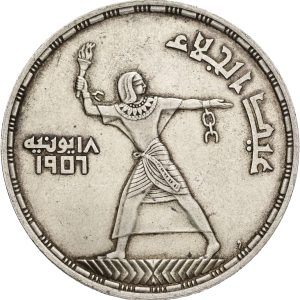 Egypt, 50 Piastres 1375 (1956), KM 386, VF