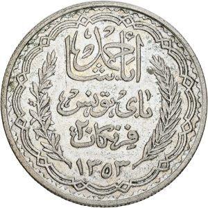 Tunisia, Ahmad II, 20 Francs 1353 (1935), KM 263, EF-VF