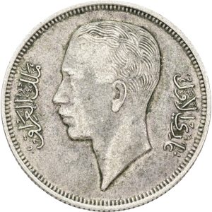Iraq, Ghazi I, 1 Dirham / 50 Fils 1357 (1938), KM 104, VF