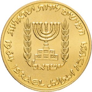 Israel, 50 Lirot 1964, KM 44, F 4, UNC