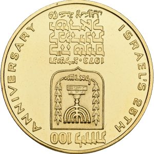 Israel, 100 Lirot 1973, KM 73, F 10, Proof