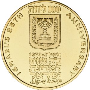 Israel, 100 Lirot 1973, Au, 13.5 900/1000, KM 73, F 10, Proof