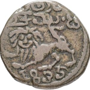 India, Mysore, Krishnaraja Wodeyar III, 20 Cash 1835, C 193.2, VF-F