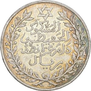 Morocco, Abd al-Hafiz, 5 Dirhems 1329 (1911), Y 24, scratches on obverse.