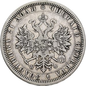 Russia, Alexander II, Rouble 1878 СПБ НФ, Y 25, VF-F