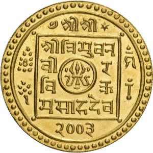 Nepal, Tribhuvana Bir Bikram, Mohar 2003, F 27, KM 702, AU
