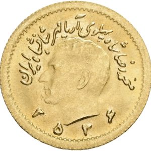 Iran, Mohammad Rezā Pahlavī, 1/4 Pahlavī 2536 (1977), KM 1198, F 104, PCGS MS 67, no longer in the holder, ticket enclosed.
