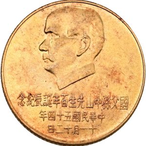 Taiwan, 1000 Yuan 1965, commemorating the 100th anniversary of Sun Yat-sen's birth, Au, 900/1000, 15.32 g, F 16, KM 541, UNC, NGC MS 64 - no longer in the holder, ticket enclosed.