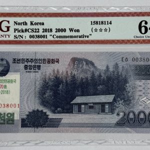 North Korea, 200 Won 2018, Pick CS22 - ACG Choice Uncirculated 64 EPQ