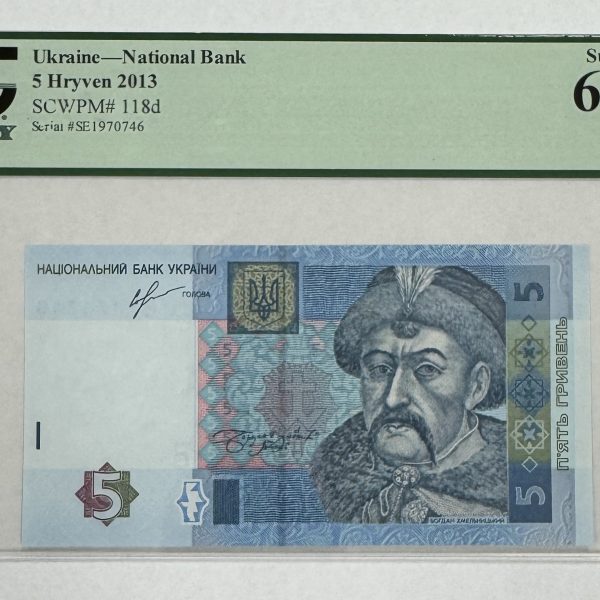 Ukraine, 5 Hryven 2013, Pick 118 – PCGS Currency Superb Gem New 67 PPQ