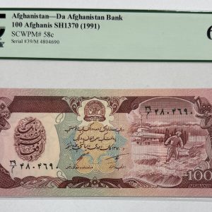 Afghanistan, 100 Afghanis SH1370 (1991) - PCGS Currency Gem New 65 PPQ