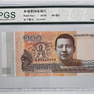 Cambodia, 100 Riels 2014, Pick 65 - NPGC Superb Gem Uncirculated 67 EPQ