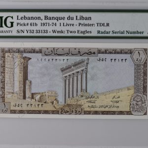 Lebanon, 1 Livre NB (1971-1974), Pick 61b - Radar - PMG Gem Unc 65 EPQ