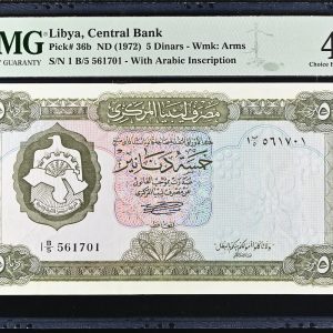 Libya, 5 Dinars ND (1972), no. B5 561701, Pick 36b - PMG 45 Choice Extremely Fine