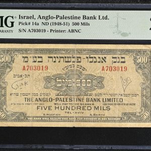 Israel, Anglo-Palestine Bank Ltd., 500 Mils ND (1948-1951), no. A703019, Pick 14a, PMG 20 Very Fine.