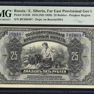 Russia / E. Siberia, Far East Provisional Government, 25 Roubles 1918 (ND1920) - Priamur Region, no. BF206497, Pick S1248, Overprint on Russia 39A, PMG 55 About Uncirculated.