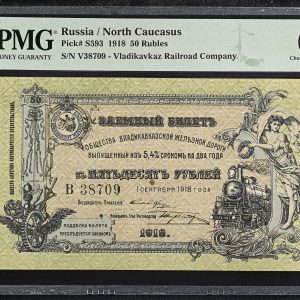 Russia / North Caucasus, Vladikavkaz Railroad Company, 50 Roubles 1918, no. V38709, Pick S593, PMG 64 Choice Uncirculated - Exceptional Paper Quality.